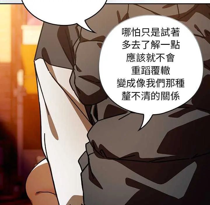 調教開關：第二季第40話