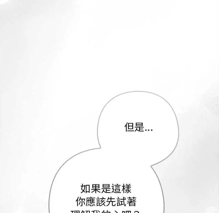 調教開關：第二季第40話