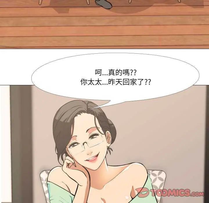 妻子遊戲第19話