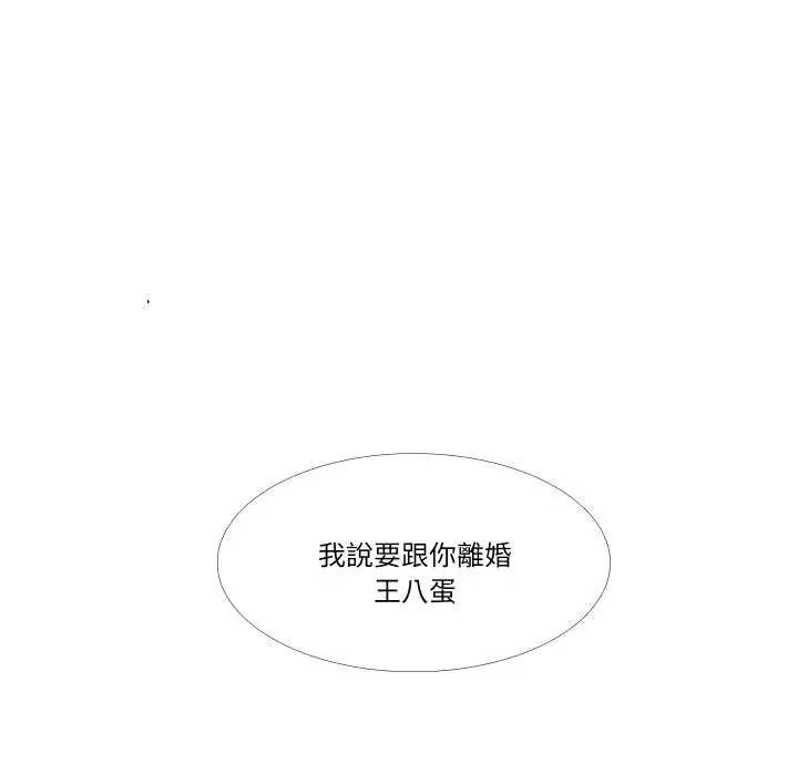 妻子遊戲第19話