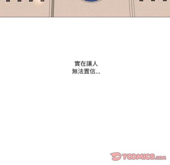 妻子遊戲第19話