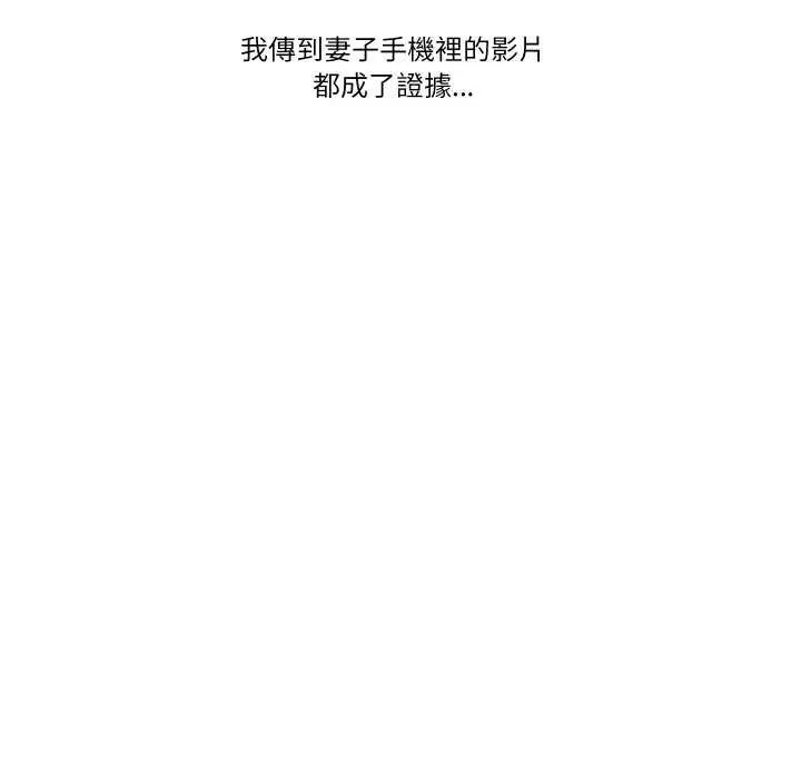 妻子遊戲第19話