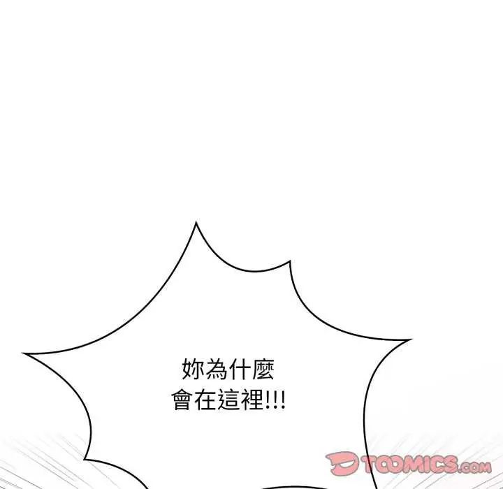 大學女生宿捨的祕密第22話 第6頁