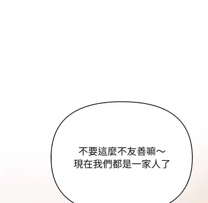 大學女生宿捨的祕密第22話 第9頁