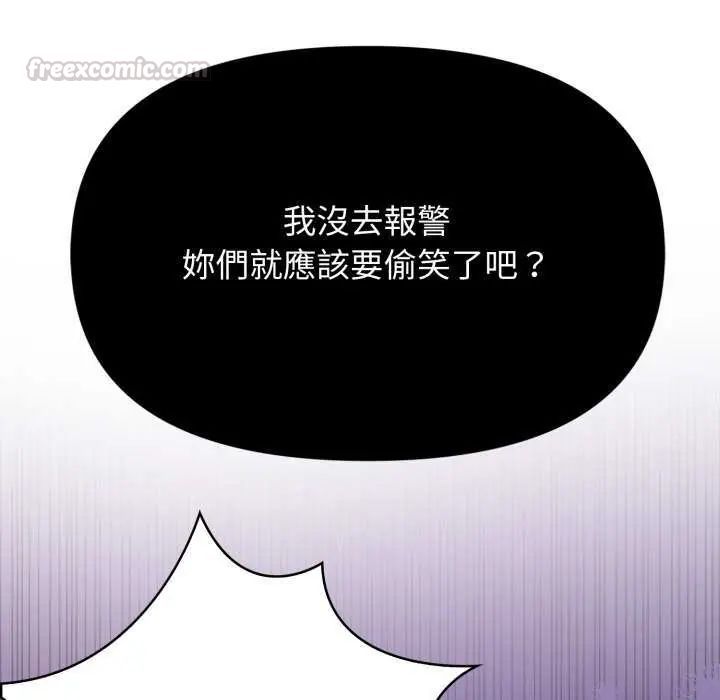 大學女生宿捨的祕密第22話 第15頁