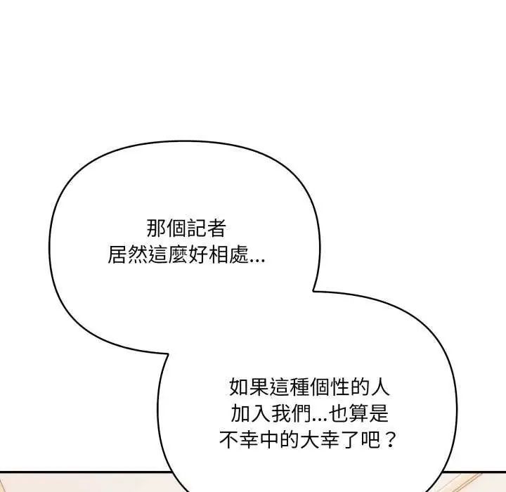 大學女生宿捨的祕密第22話 第35頁