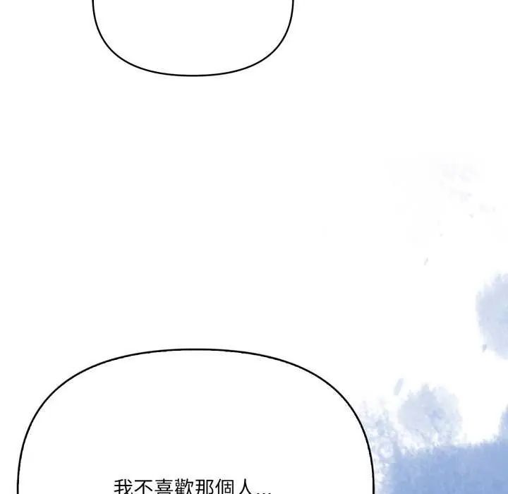 大學女生宿捨的祕密第22話 第37頁