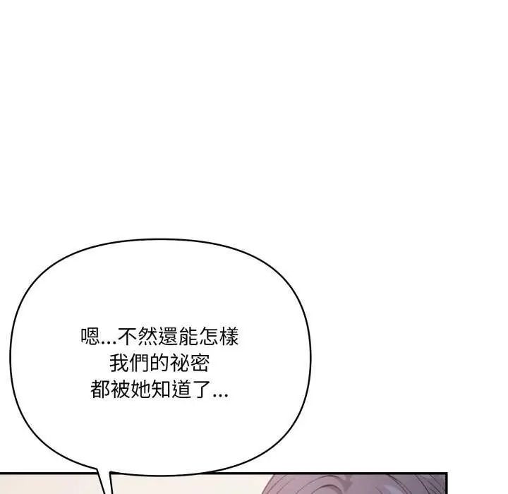 大學女生宿捨的祕密第22話 第41頁