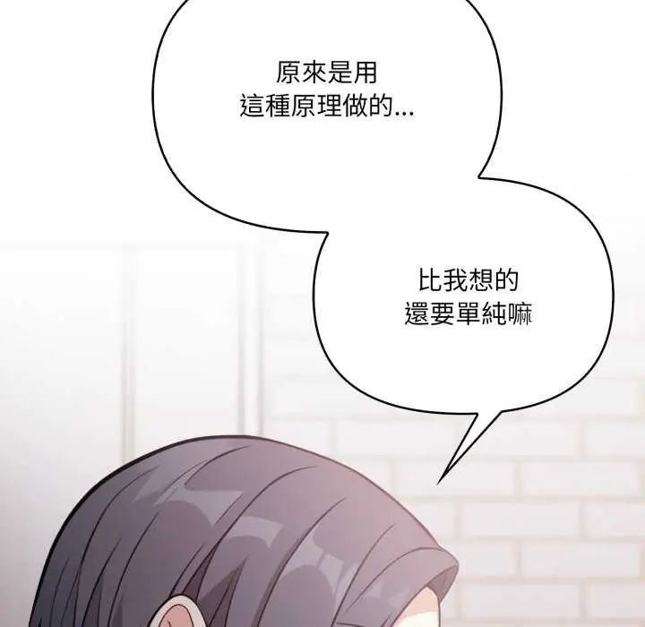 大學女生宿捨的祕密第22話 第53頁