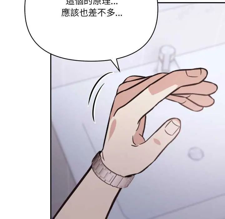 大學女生宿捨的祕密第22話 第56頁