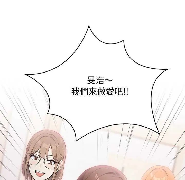 大學女生宿捨的祕密第22話 第63頁