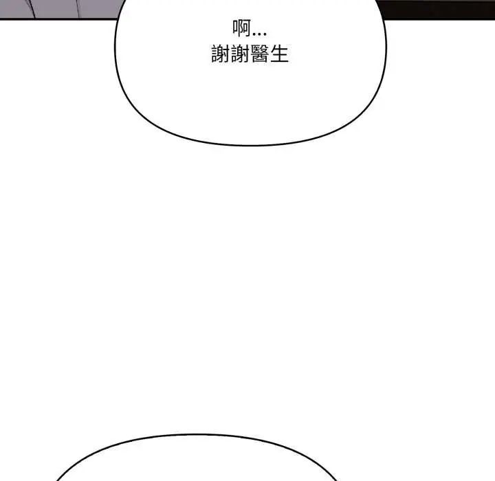 大學女生宿捨的祕密第22話 第72頁