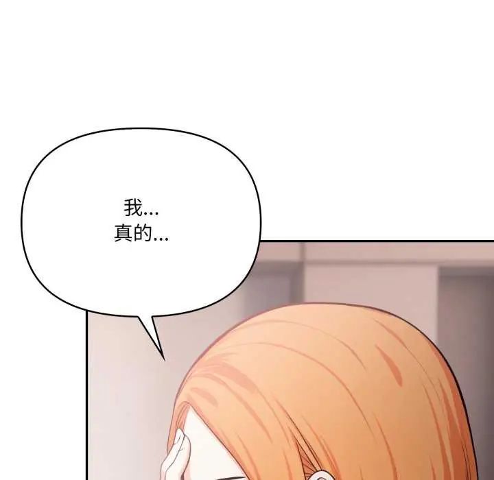 大學女生宿捨的祕密第22話 第81頁