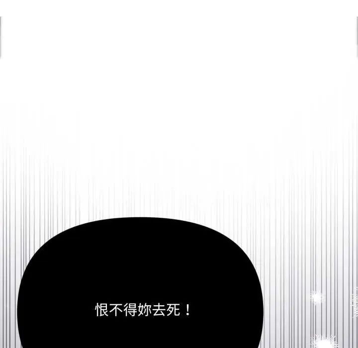 大學女生宿捨的祕密第22話 第83頁
