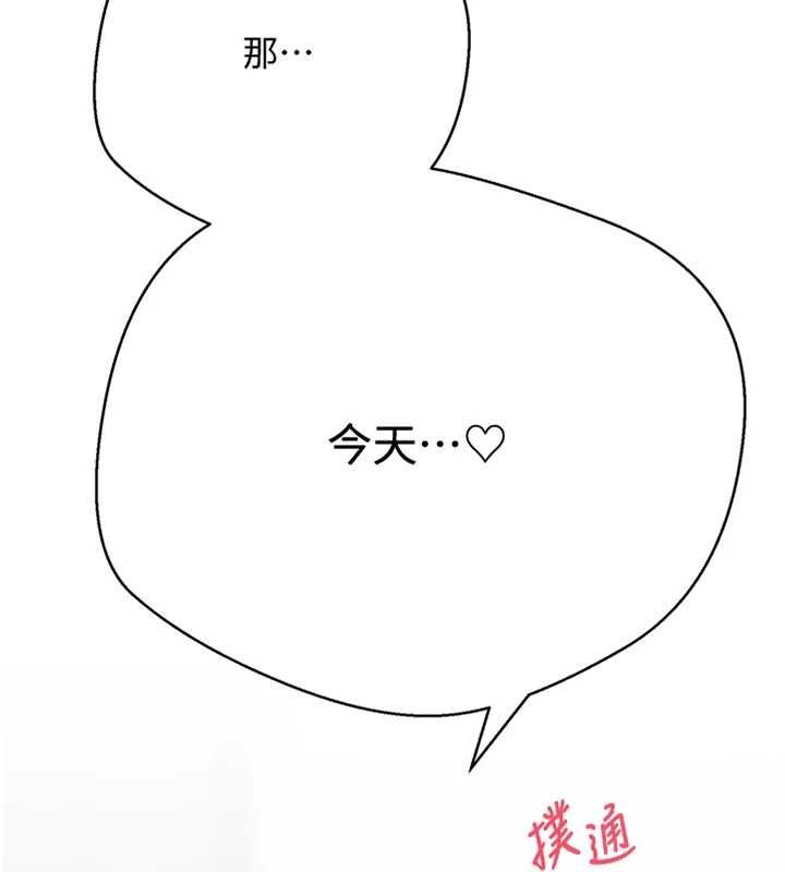幣轉人生第75話-整晚都在愛愛&hearts;