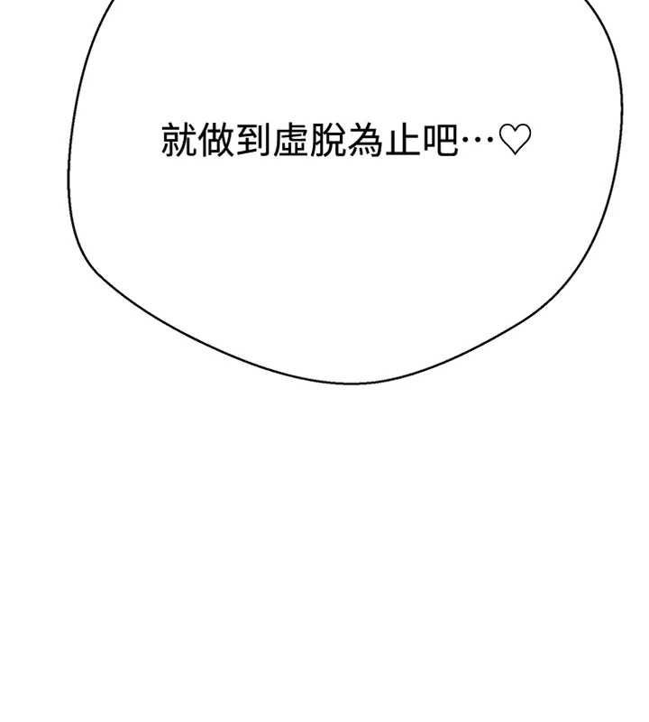 幣轉人生第75話-整晚都在愛愛&hearts;