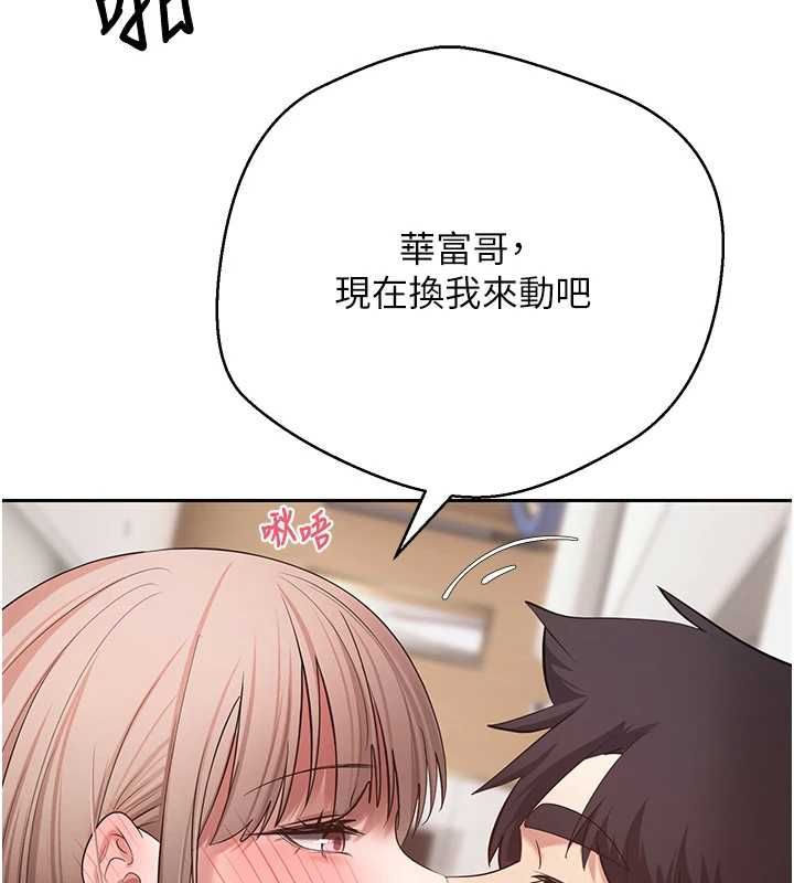 幣轉人生第75話-整晚都在愛愛&hearts;