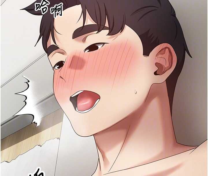幣轉人生第75話-整晚都在愛愛&hearts;