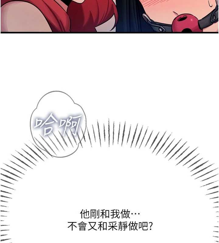 惡次人生第59話-被他的巨棒征服