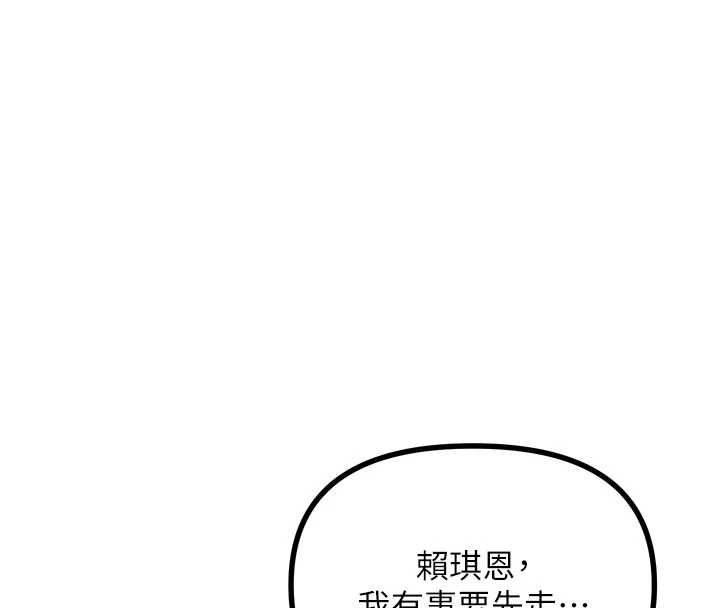惡次人生第59話-被他的巨棒征服