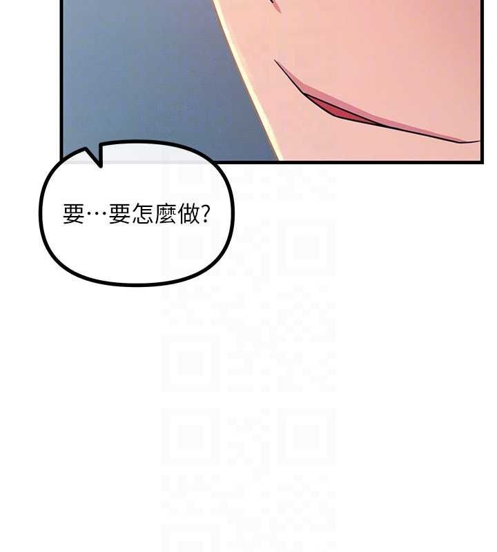 惡次人生第59話-被他的巨棒征服