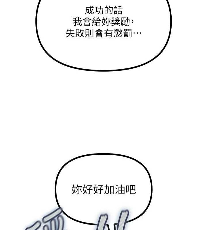 惡次人生第59話-被他的巨棒征服