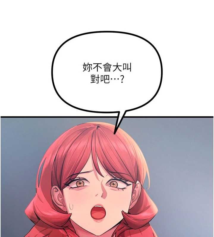 惡次人生第59話-被他的巨棒征服
