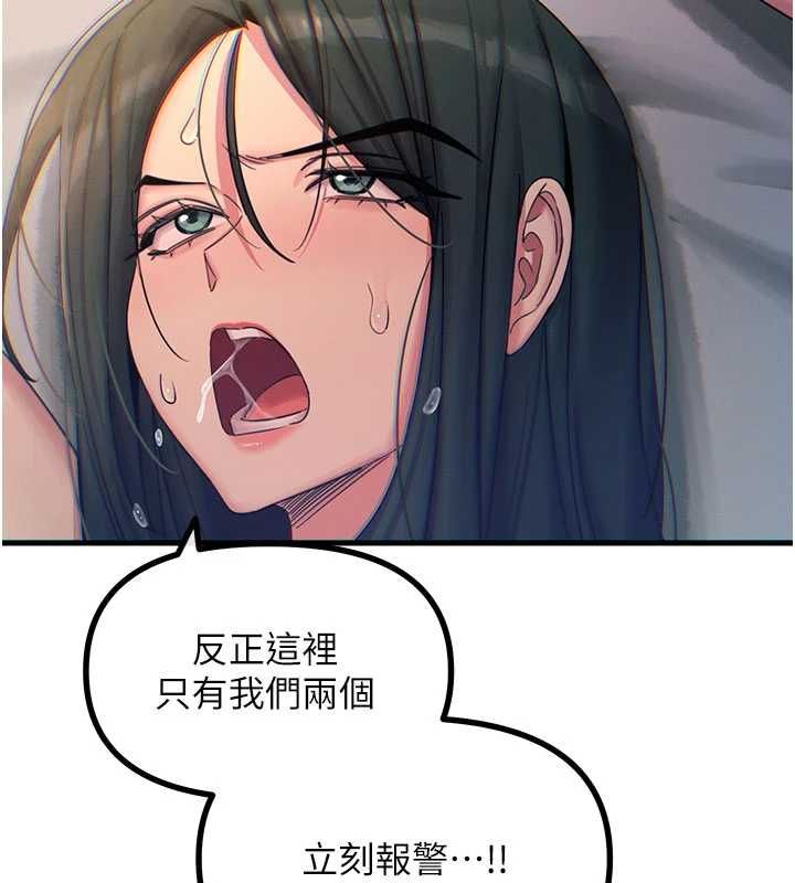 惡次人生第59話-被他的巨棒征服