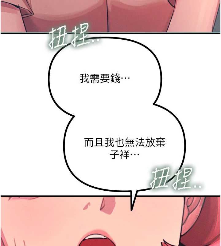 惡次人生第59話-被他的巨棒征服