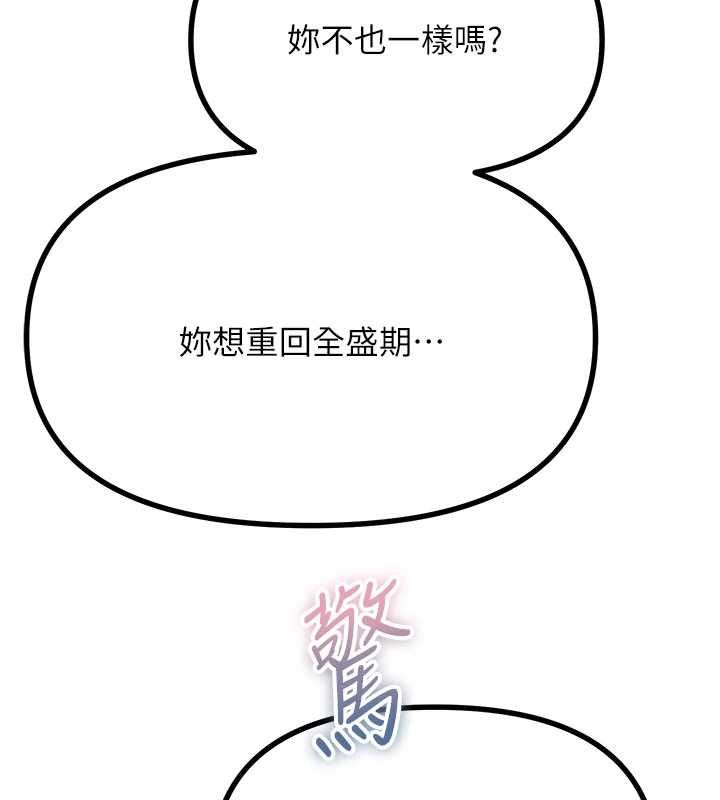 惡次人生第59話-被他的巨棒征服