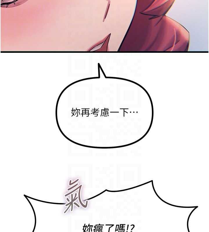惡次人生第59話-被他的巨棒征服