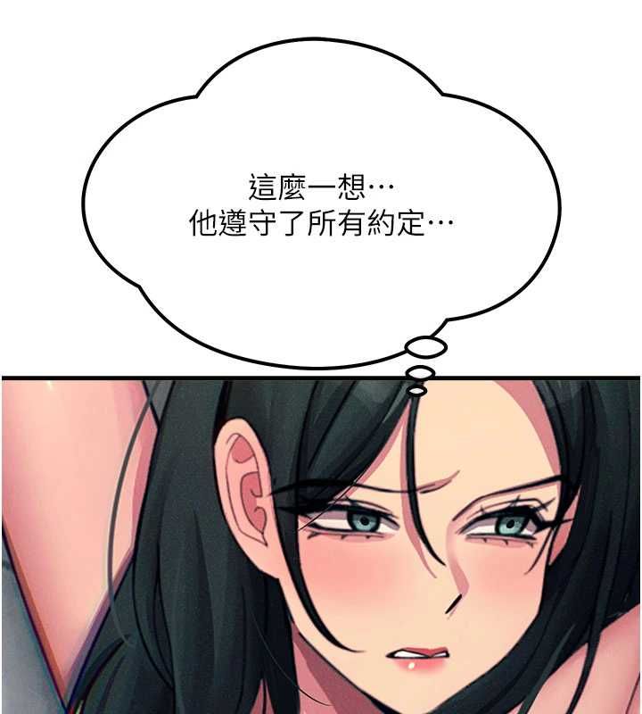 惡次人生第59話-被他的巨棒征服