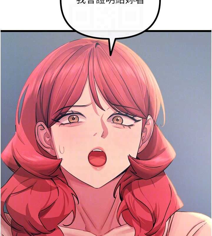 惡次人生第59話-被他的巨棒征服