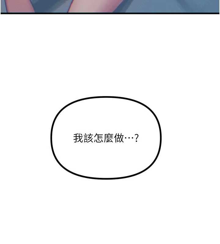 惡次人生第59話-被他的巨棒征服