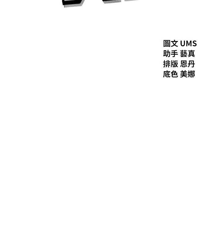 惡次人生第59話-被他的巨棒征服