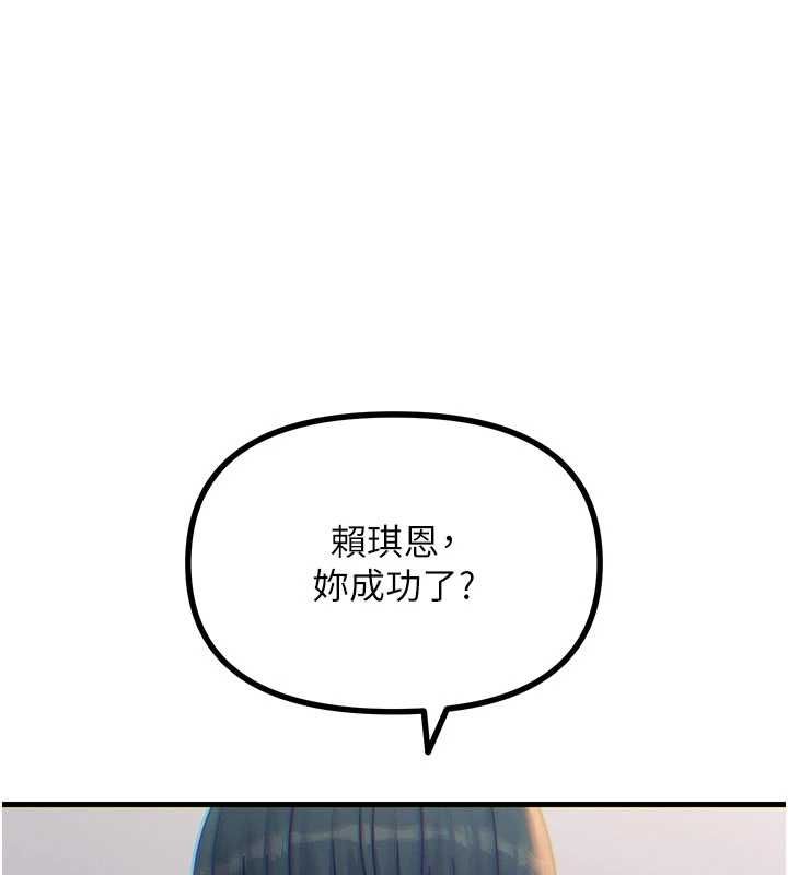 惡次人生第59話-被他的巨棒征服
