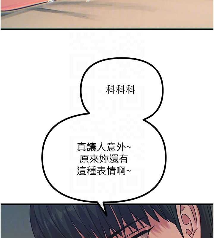 惡次人生第59話-被他的巨棒征服