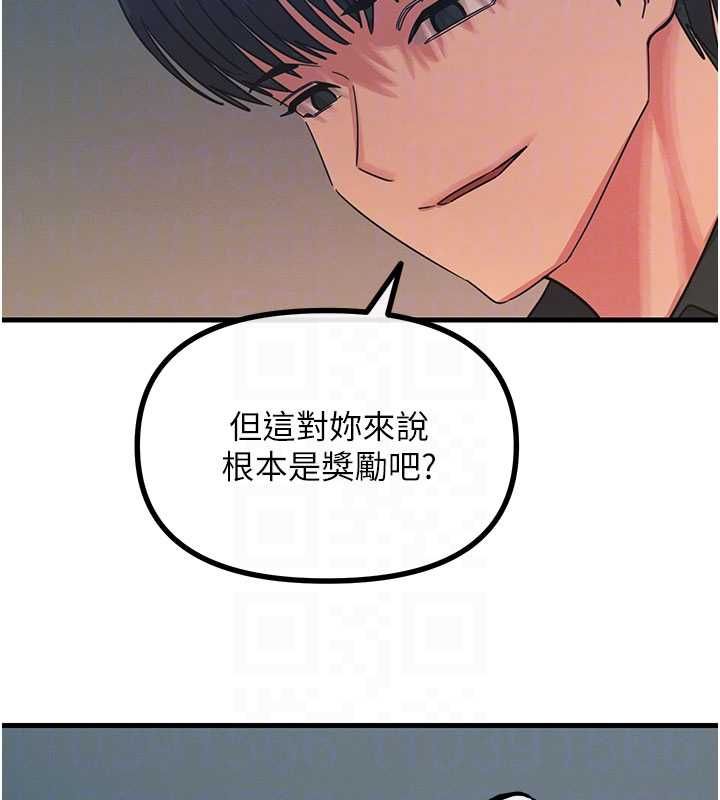 惡次人生第59話-被他的巨棒征服