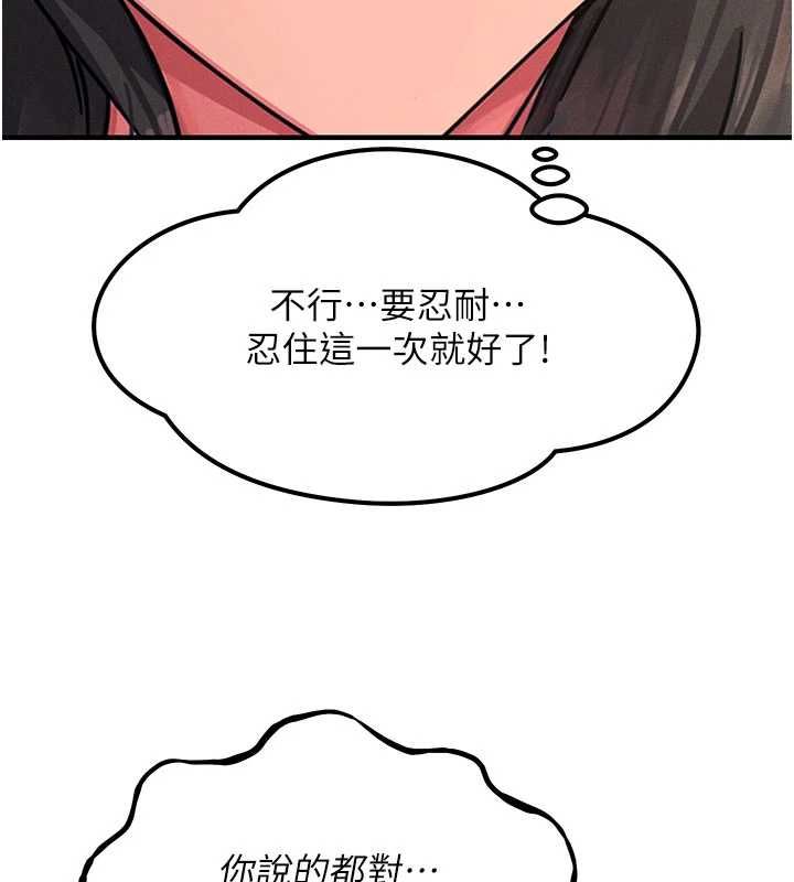 惡次人生第59話-被他的巨棒征服