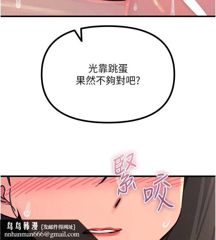 惡次人生第59話-被他的巨棒征服
