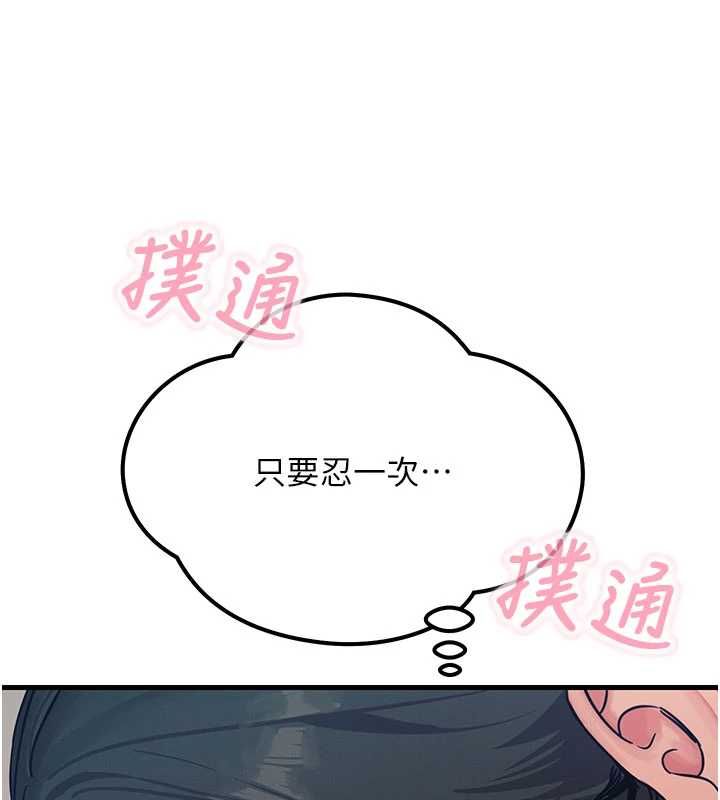 惡次人生第59話-被他的巨棒征服