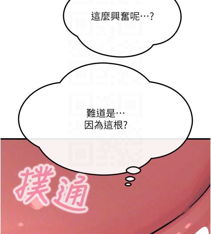 惡次人生第59話-被他的巨棒征服