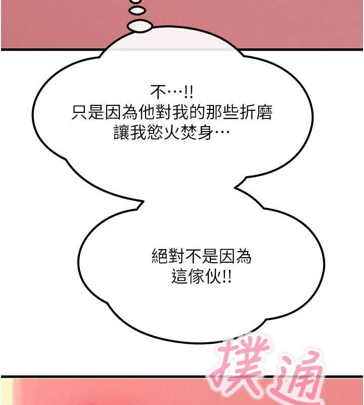 惡次人生第59話-被他的巨棒征服