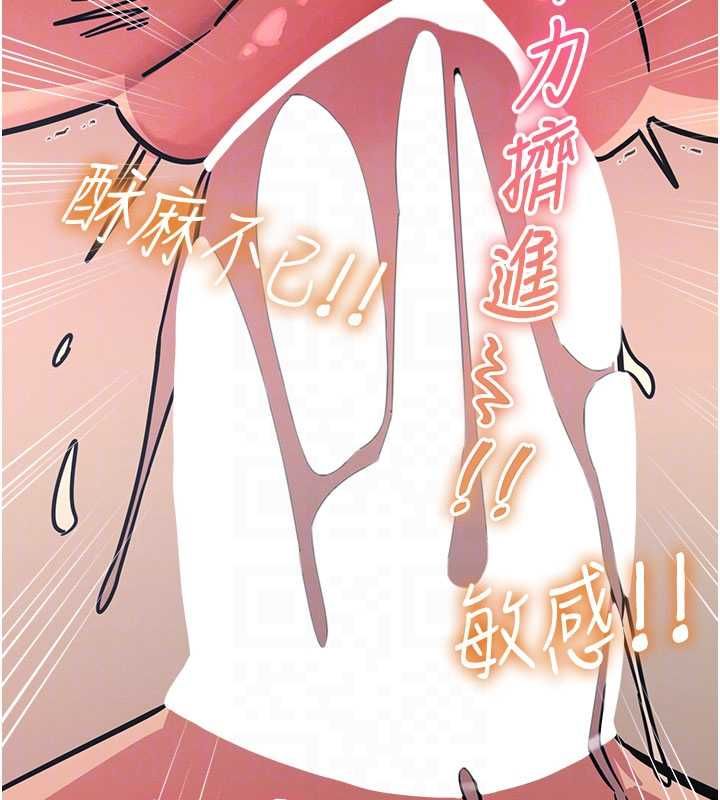 惡次人生第59話-被他的巨棒征服