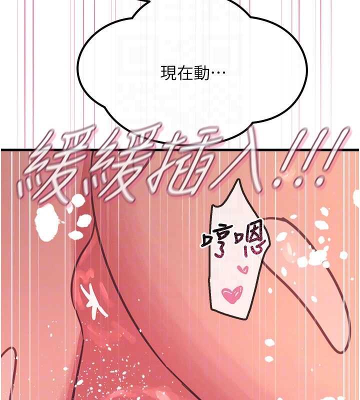 惡次人生第59話-被他的巨棒征服