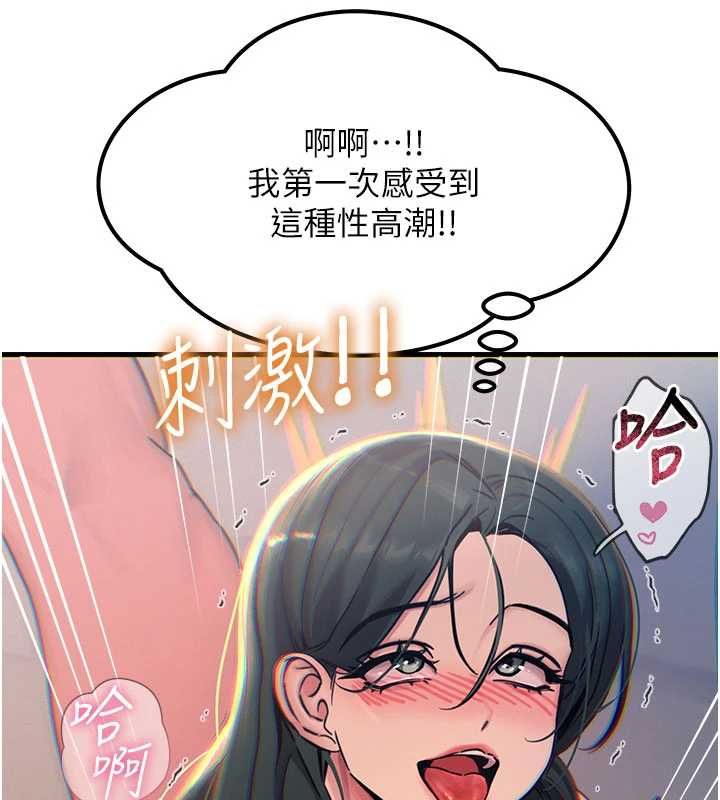惡次人生第59話-被他的巨棒征服