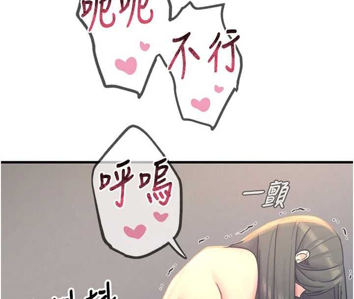 惡次人生第59話-被他的巨棒征服