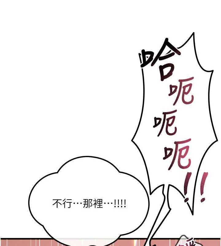 惡次人生第59話-被他的巨棒征服