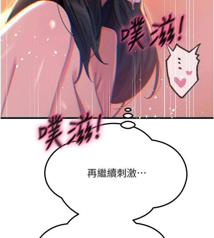 惡次人生第59話-被他的巨棒征服