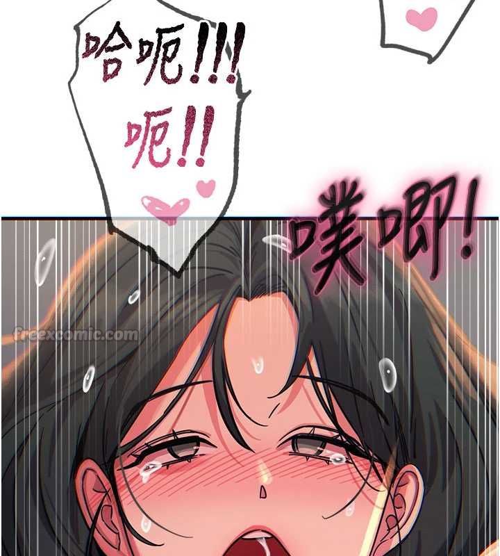 惡次人生第59話-被他的巨棒征服